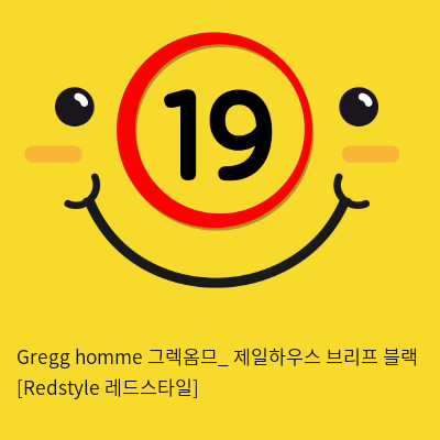 Gregg homme 그렉옴므_ 제일하우스 브리프 블랙 [Redstyle 레드스타일]