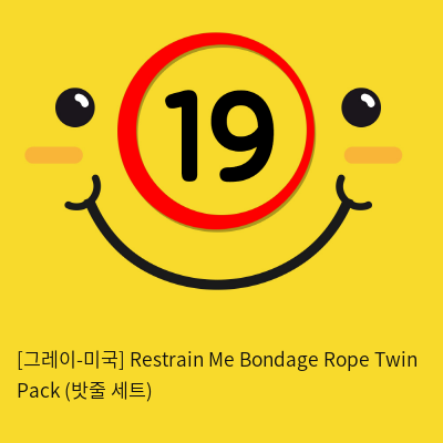 [그레이-미국] Restrain Me Bondage Rope Twin Pack (밧줄 세트)