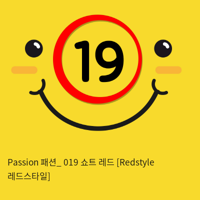 Passion 패션_ 019 쇼트 레드 [Redstyle 레드스타일]