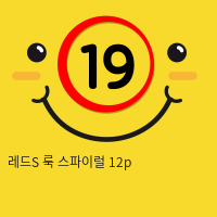 레드S 룩 스파이럴 12p