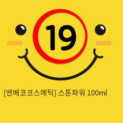 스톤파워 100ml