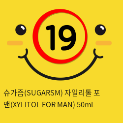 슈가즘(SUGARSM) 자일리톨 포 맨(XYLITOL FOR MAN) 50mL