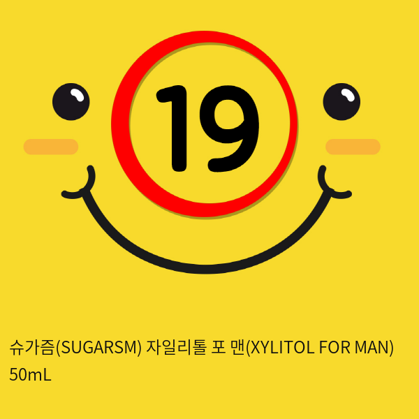 슈가즘(SUGARSM) 자일리톨 포 맨(XYLITOL FOR MAN) 50mL